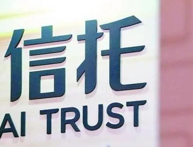 中国信托业协会：截至2022年末信托业受托管理信托资产21.14万亿元