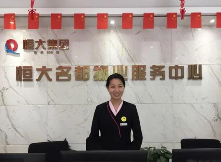 恒大物业：有关集团约134亿元存款质押被相关银行强制执行一事，收到法院正式接受立案通知