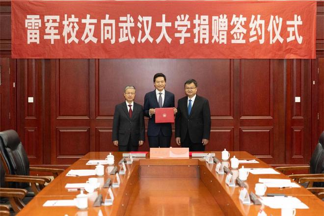 雷军向武汉大学捐赠13亿元人民币，刷新一项捐赠纪录