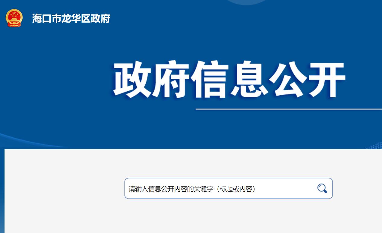 “海口军休大院”开工？官方：项目尚未取得规划许可、施工许可