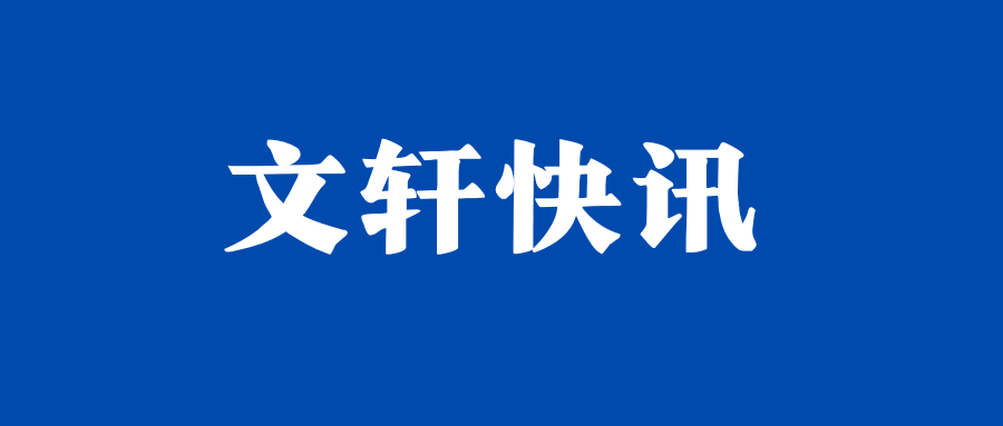 立方数科：控股股东所持全部23.19%公司股份被司法再冻结/冻结