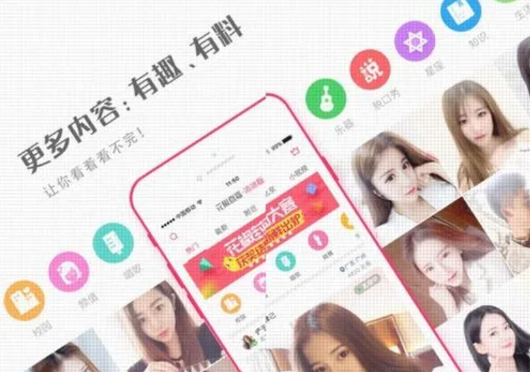 网信部门依法查处花椒直播、天天吉历APP等破坏网络生态案件