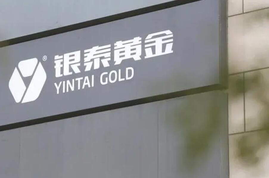 银泰黄金：拟以约3.68亿加元收购Osino100%股权，预计投产后提供5吨/年黄金产能