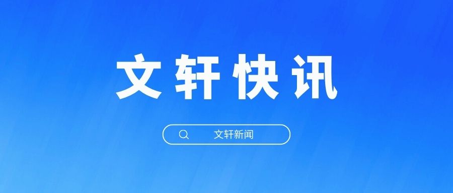 山子股份：拟公开挂牌转让房地产业务相关股权和债权资产，并全面退出房地产业务