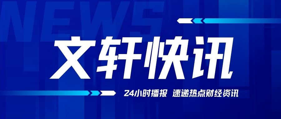 上海房协召集11家房企开市场座谈会：二手市场有企稳迹象，新房交易承压