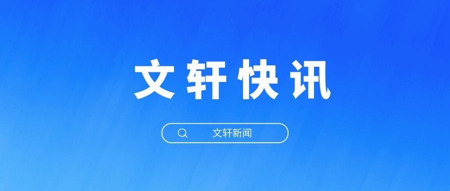 世龙实业：公司股票将被实施其他风险警示，明日停牌一天