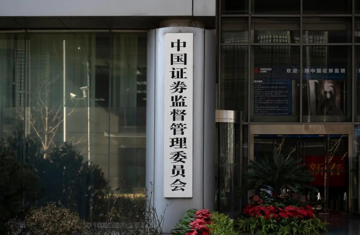 近一个月超20家上市公司或高管被立案调查，信披违规占多数