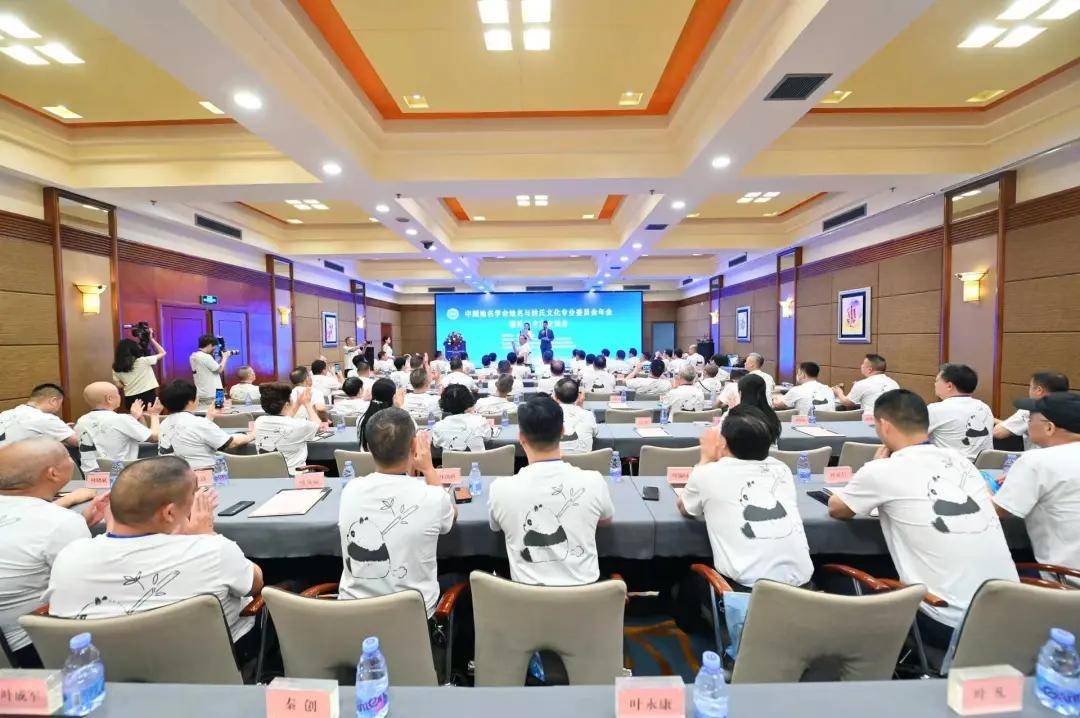中国地名学会地名与姓氏文化专委会年会暨姓氏文化交流会在成都举行