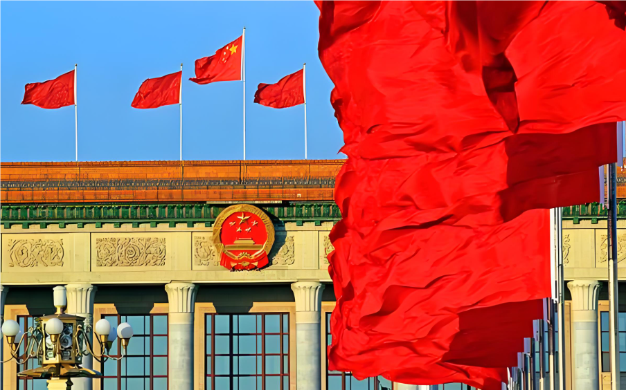 中共中央关于进一步全面深化改革 推进中国式现代化的决定