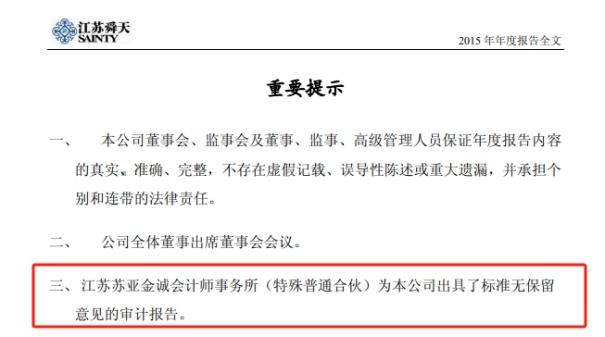 苏亚金诚吞“千万罚单”苦果，在手IPO项目恐遭换所，另涉江苏舜天“百亿造假”案待发落