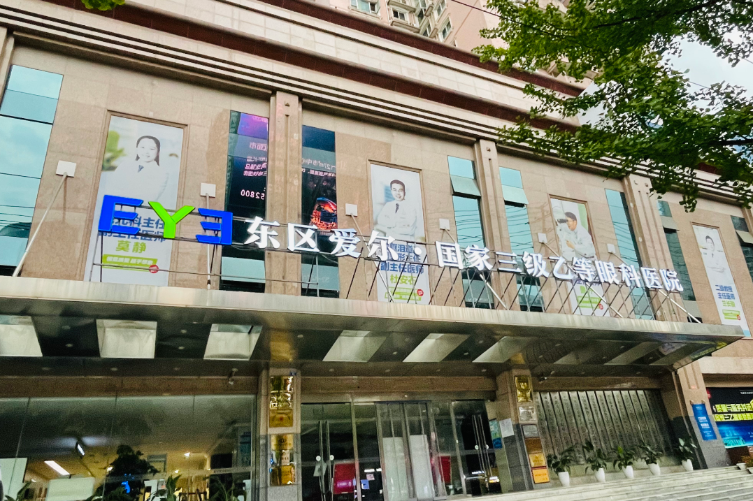 前三季稳步增长显韧性，爱尔眼科上市15周年日向投资者发放专属“大礼包”