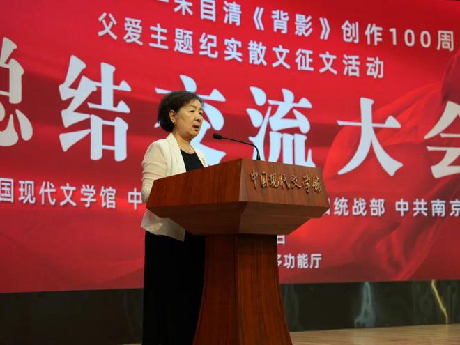 向经典致敬 与时代同行——朱自清散文《背影》创作发表100周年父爱主题纪实散文征文活动总结交流大会在京举行(图4)