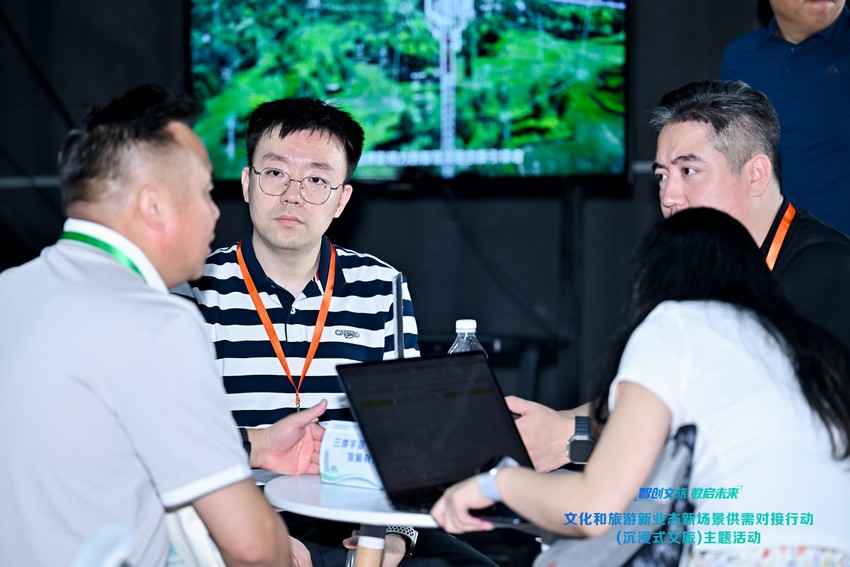 “智创文旅·数启未来”——文化和旅游新业态新场景供需对接行动（沉浸式文旅）主题活动在湖南长沙举办(图3)