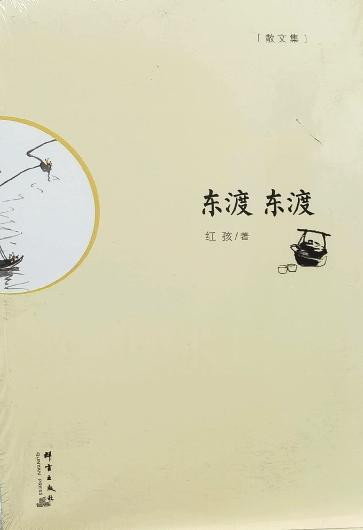 红孩：做一个把文学、哲学和生活打通的人(图9)