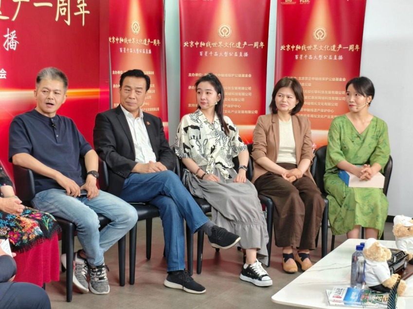 “传承中轴文脉 分享中轴有礼”——北京中轴线百星千品大型公益直播活动在京举办(图6)