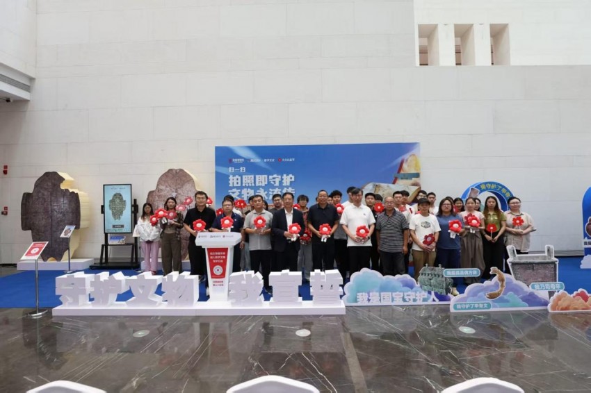 2025年久久公益节&mdash;&mdash;&ldquo;数字文物全民守护行动&rdquo;河南省主会场启动仪式在殷墟博物馆举行(图1)