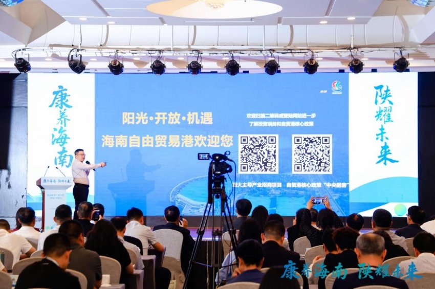 陕琼康养产业合作对接会在西安成功举办，共拓康养产业新未来(图7)