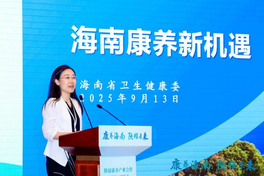 陕琼康养产业合作对接会在西安成功举办，共拓康养产业新未来(图9)