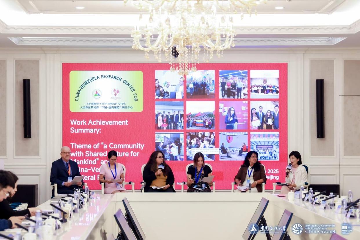 人类命运共同体国际智库论坛(2025)召开(图18) 人类命运共同体国际智库论坛(2025)召开(图18)