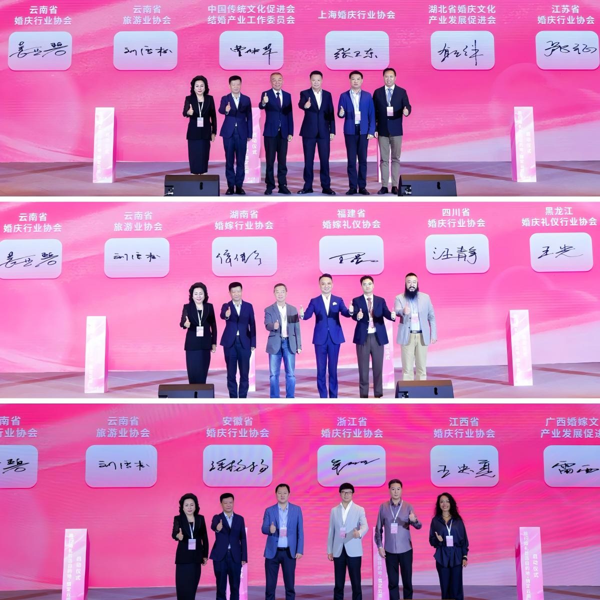 多方合力助推云南打造国际旅行婚礼目的地&mdash;&mdash;&ldquo;旅行婚礼首选目的地&middot;情定云南&rdquo;活动在大理启动(图6)