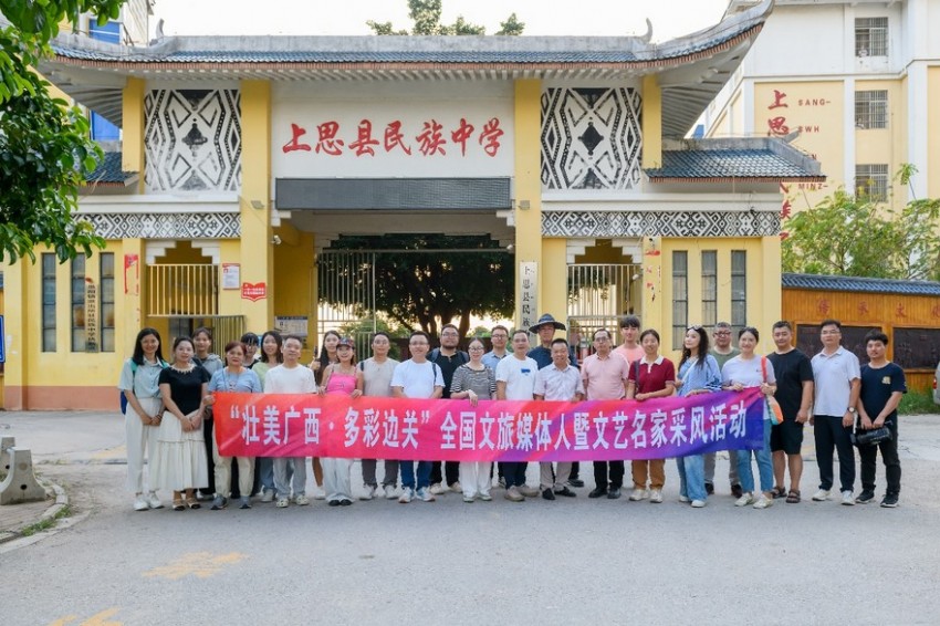 2025&ldquo;壮美广西&middot;多彩边关&rdquo;全国文旅媒体人暨文艺名家采风活动启动(图1)