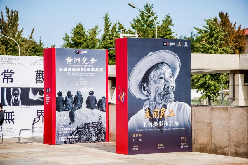 影像联结文明，新质引领未来&mdash;&mdash;北京国际摄影周2025盛装启幕(图13)