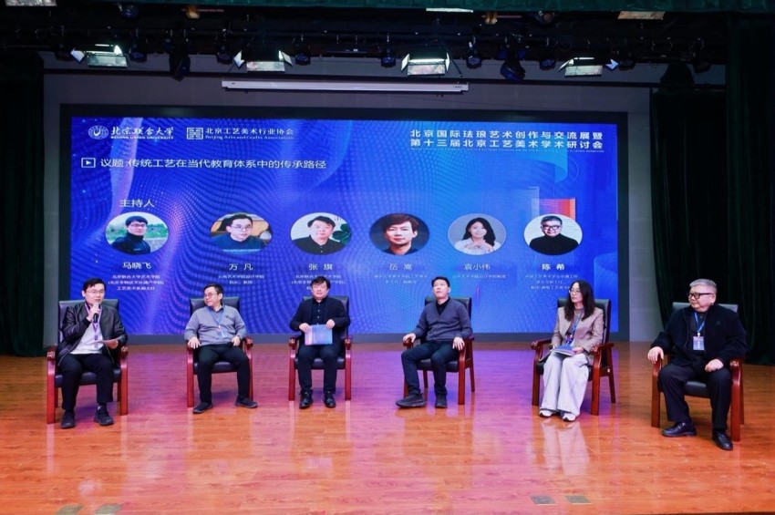 北京国际珐琅艺术创作与交流展暨第十三届北京工艺美术学术研讨会举办(图11)