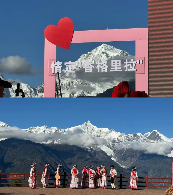 &ldquo;情定云南&middot;相约梅里&rdquo;：梅里雪山见证迪庆旅行婚礼目的地新魅力(图4)