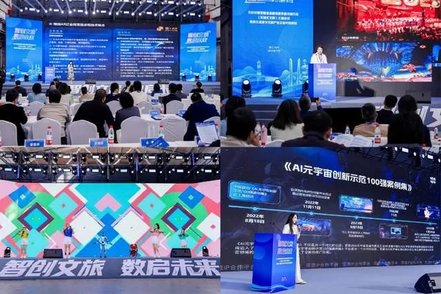 &ldquo;智创文旅&middot;数启未来&rdquo;&mdash;&mdash;文化和旅游新业态新场景供需对接行动（沉浸式文旅）主题活动在浙江杭州举办(图3)
