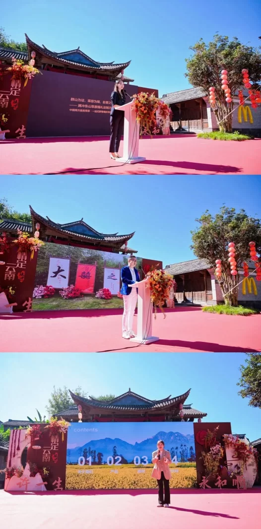 &ldquo;情定云南&middot;许一生 永和顺&rdquo; 腾冲打造旅行婚礼标杆地(图3)