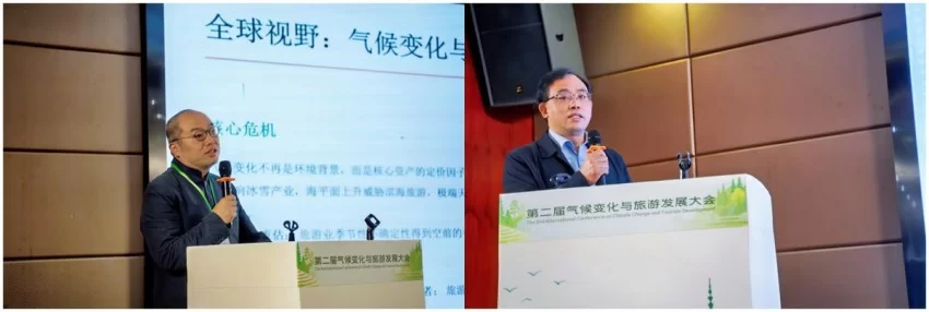 第二届气候变化与旅游发展大会在贵州黎平成功召开&mdash;&mdash;共筑&ldquo;零碳&rdquo;文旅绿色新生态(图9)