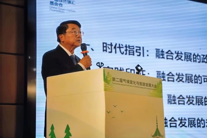 第二届气候变化与旅游发展大会在贵州黎平成功召开&mdash;&mdash;共筑&ldquo;零碳&rdquo;文旅绿色新生态(图8)