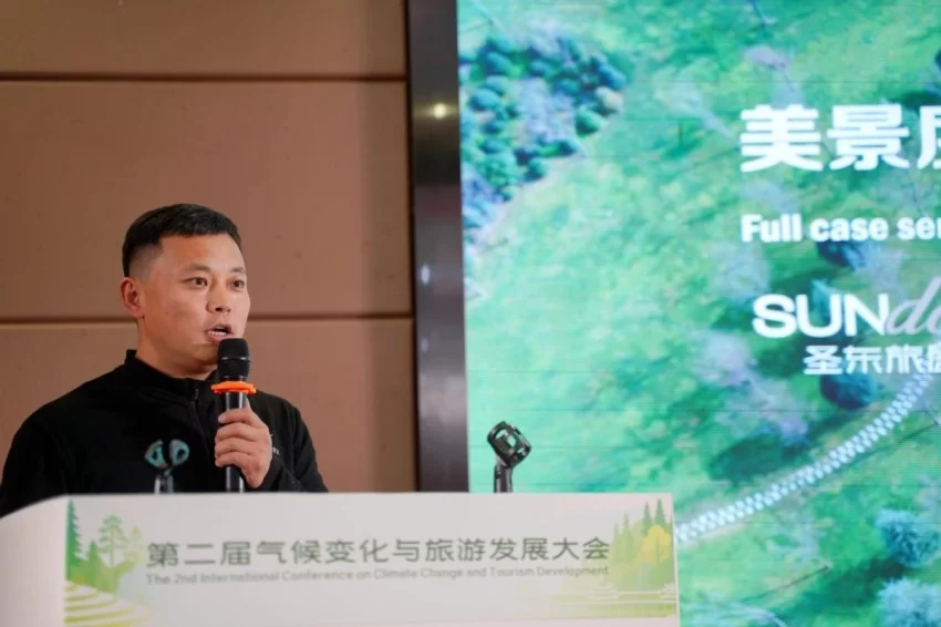 第二届气候变化与旅游发展大会在贵州黎平成功召开&mdash;&mdash;共筑&ldquo;零碳&rdquo;文旅绿色新生态(图15)