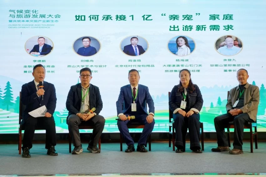 第二届气候变化与旅游发展大会在贵州黎平成功召开&mdash;&mdash;共筑&ldquo;零碳&rdquo;文旅绿色新生态(图19)