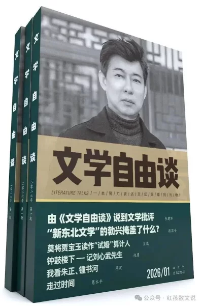 红孩新作｜又见将军流泪(图1)