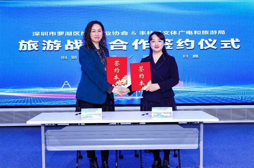 林海雪韵连湾区 深港共赴丰林约——伊春丰林冬季旅游深圳站推介会圆满举办(图3)