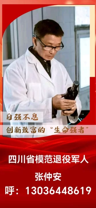 【中岩书院】专利破局 健康启航——张仲安携七大核心专利诚邀全球伙伴共拓千亿市场(图1) 【中岩书院】专利破局 健康启航——张仲安携七大核心专利诚邀全球伙伴共拓千亿市场(图1)