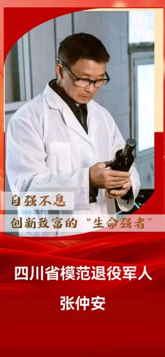 【中岩书院】退伍老兵张仲安//《心中有爱,岁月无悔——我的军旅回忆》(图1) 【中岩书院】退伍老兵张仲安//《心中有爱,岁月无悔——我的军旅回忆》(图1)