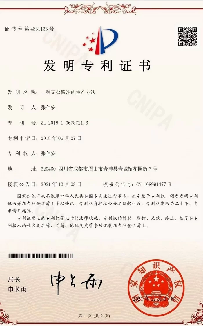 知党恩 跟党走 以赤诚初心战胜人生磨难——四川翠微食品党支部专题培训发言(图4) 知党恩 跟党走 以赤诚初心战胜人生磨难——四川翠微食品党支部专题培训发言(图4)