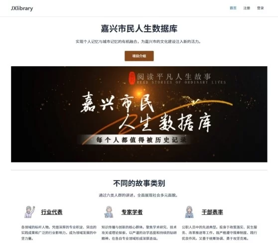 嘉禾处处有书香&mdash;&mdash;从一座图书馆看嘉兴公共文化服务的创新之路(图7)