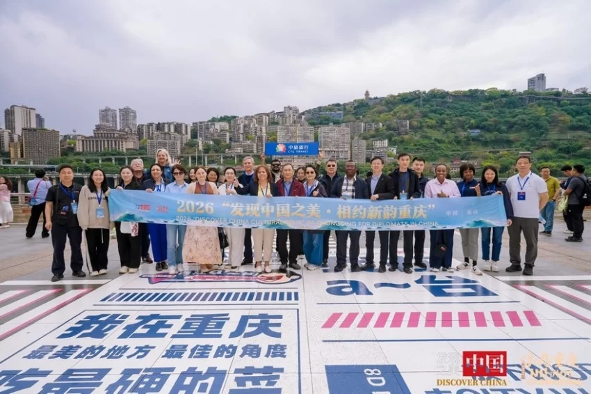 4月27日，“发现中国之美·相约新韵重庆”活动继续深入山城大地(图1)