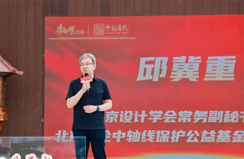 一口喝开水,一城品中轴 —— 中轴有礼 × 康师傅喝开水联名新品正式发布(图4) 一口喝开水,一城品中轴 —— 中轴有礼 × 康师傅喝开水联名新品正式发布(图4)