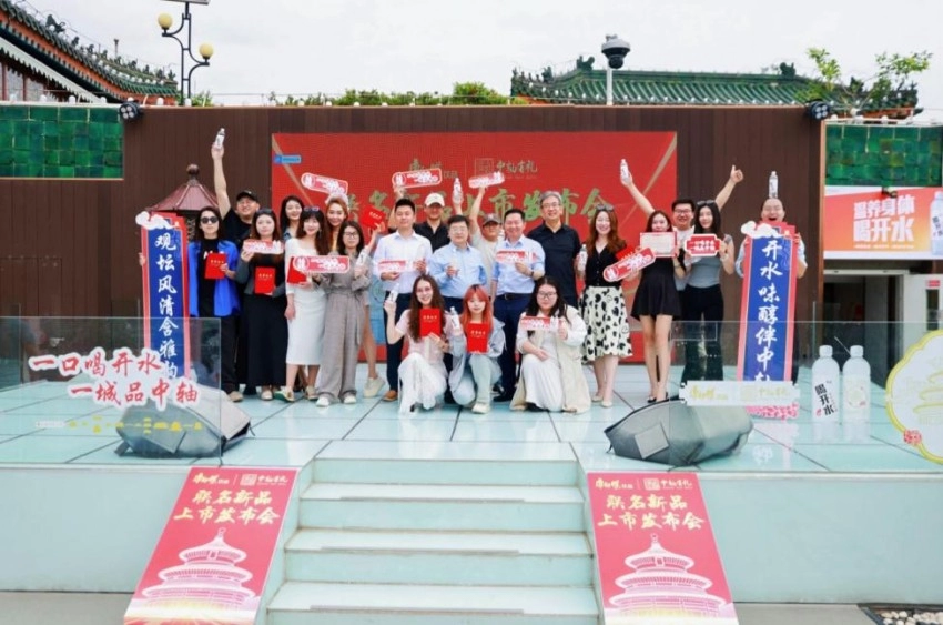 一口喝开水,一城品中轴 —— 中轴有礼 × 康师傅喝开水联名新品正式发布(图6) 一口喝开水,一城品中轴 —— 中轴有礼 × 康师傅喝开水联名新品正式发布(图6)