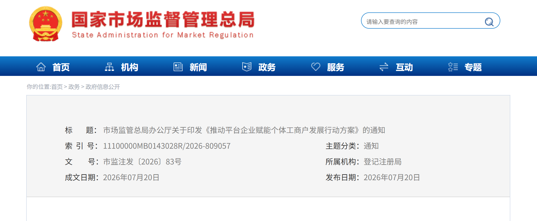 点击查看大图