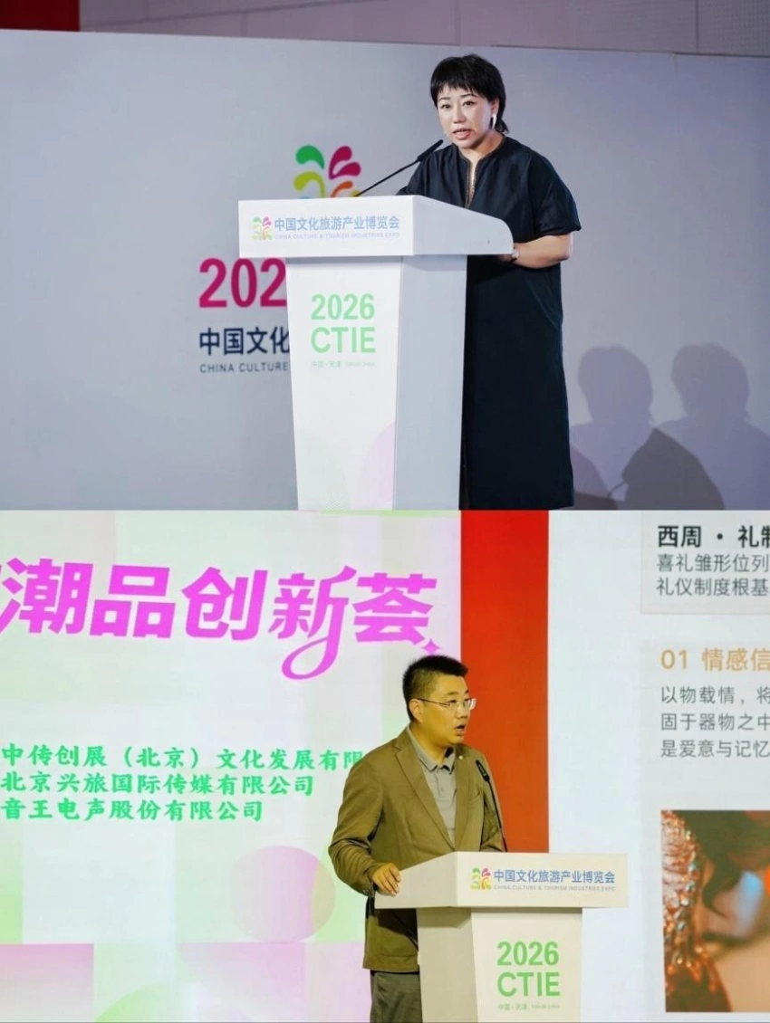  “文创视界·文旅潮品创新荟”亮相2026中国文化旅游产业博览会(图7)