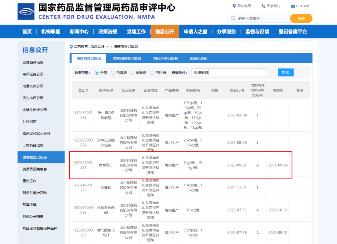 科源1 科源1
