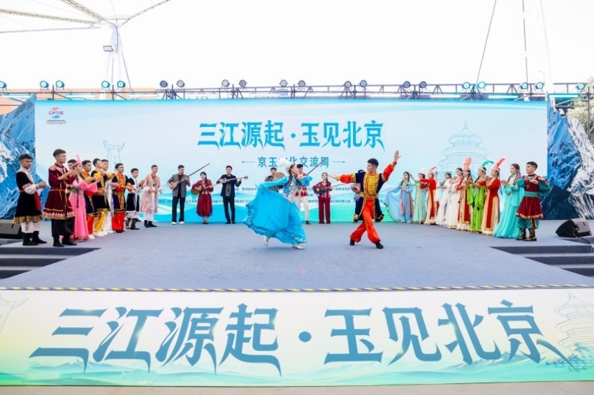 让三江源文化在京华大地可感可触&mdash;&mdash;&ldquo;三江源起&middot;玉见北京&rdquo;京玉文化交流周圆满结束(图1)