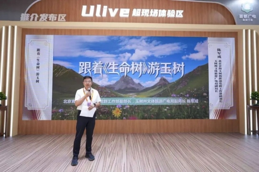 让三江源文化在京华大地可感可触&mdash;&mdash;&ldquo;三江源起&middot;玉见北京&rdquo;京玉文化交流周圆满结束(图5)