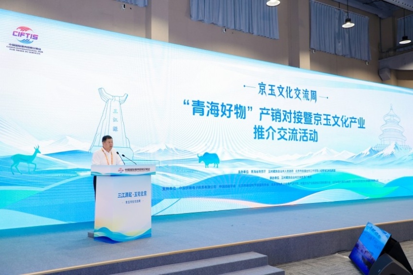 “三江源起·玉见北京”京玉文化交流周在京启动(图12) “三江源起·玉见北京”京玉文化交流周在京启动(图12)