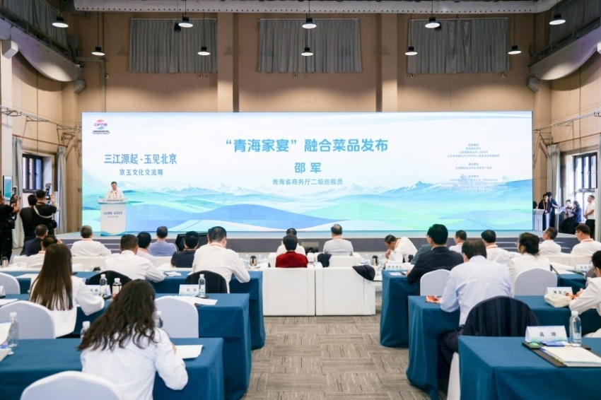 “三江源起·玉见北京”京玉文化交流周在京启动(图13) “三江源起·玉见北京”京玉文化交流周在京启动(图13)
